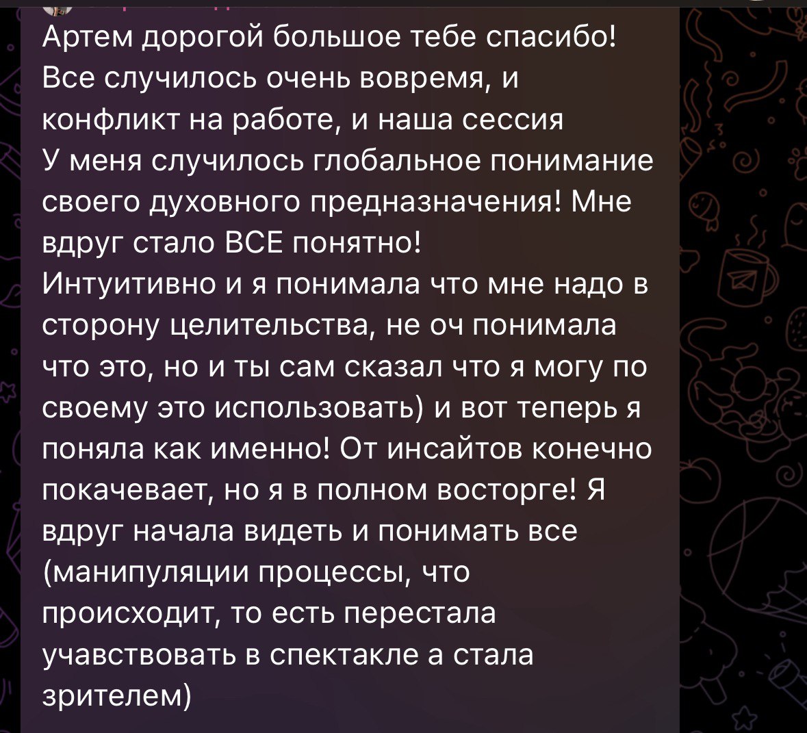 Отзыв 1