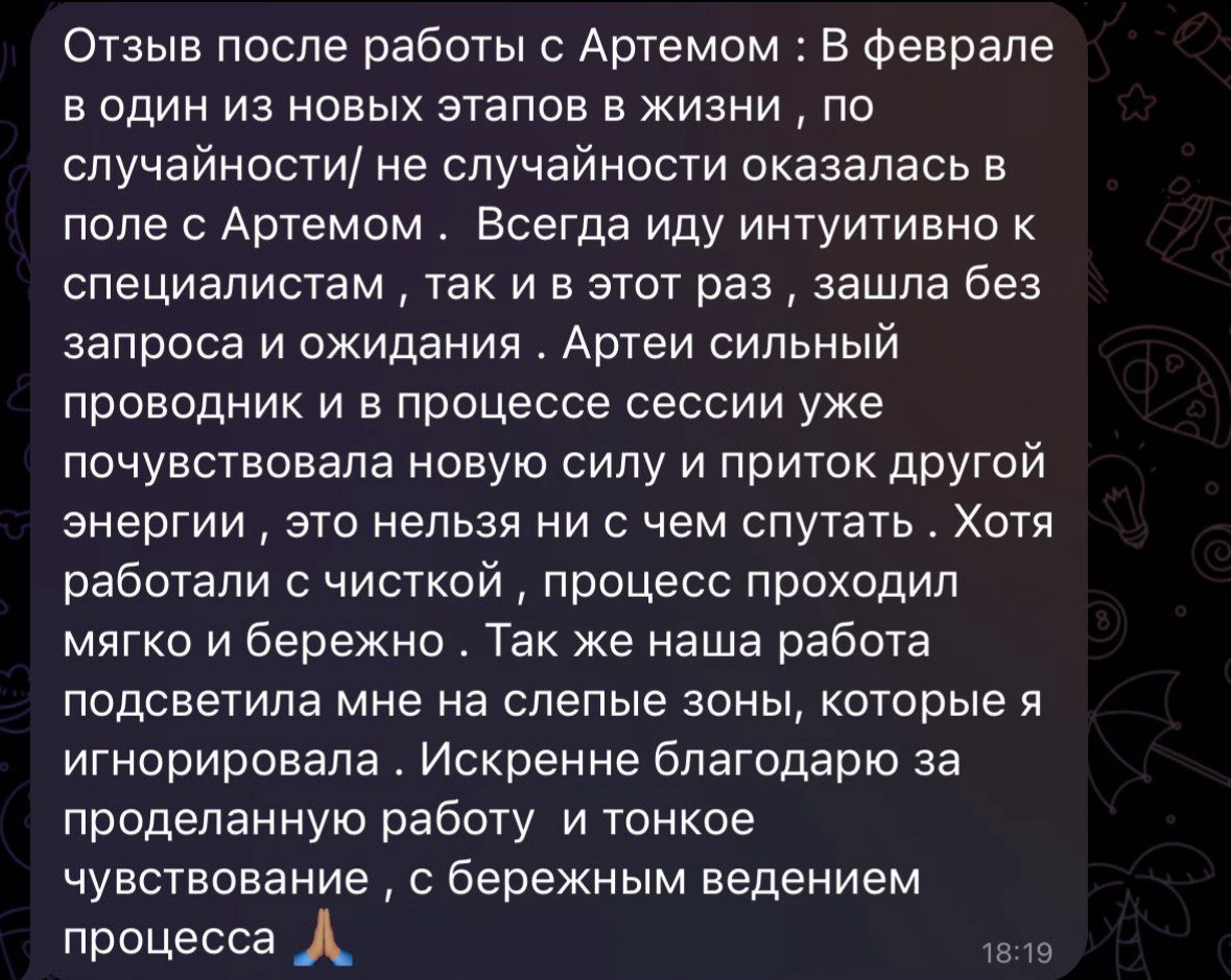 Отзыв 2