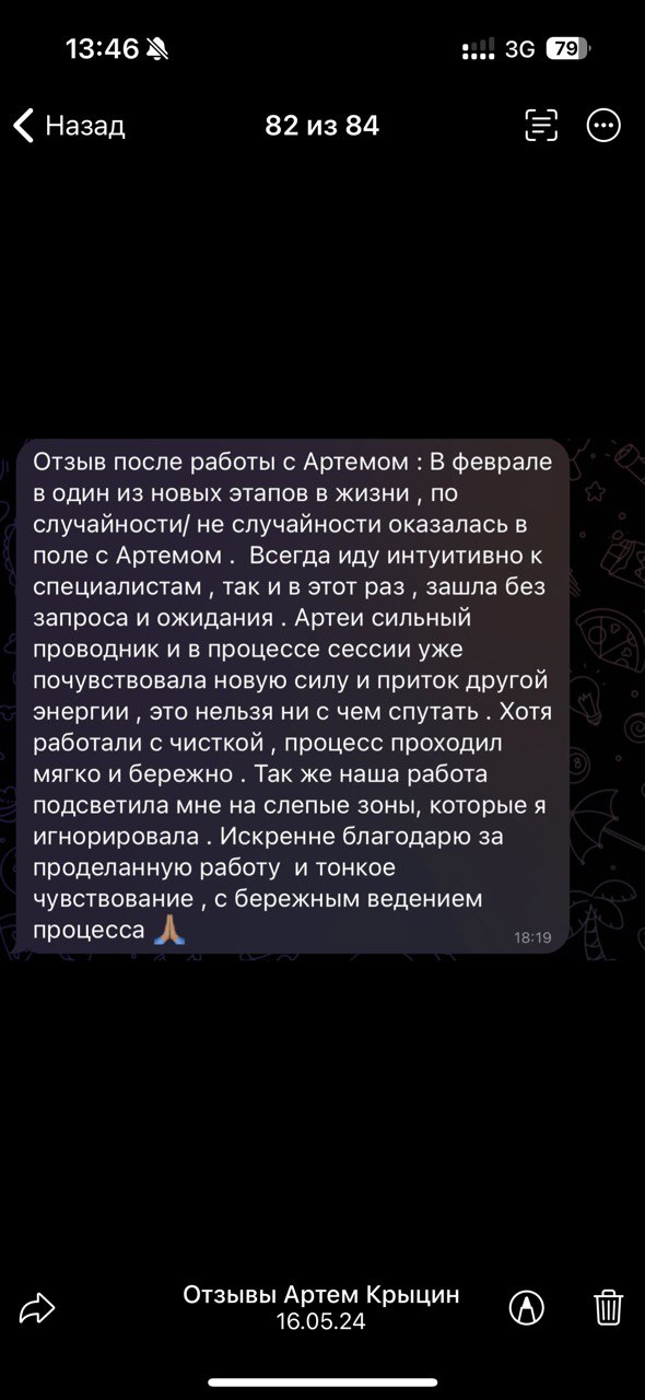 Отзыв 3