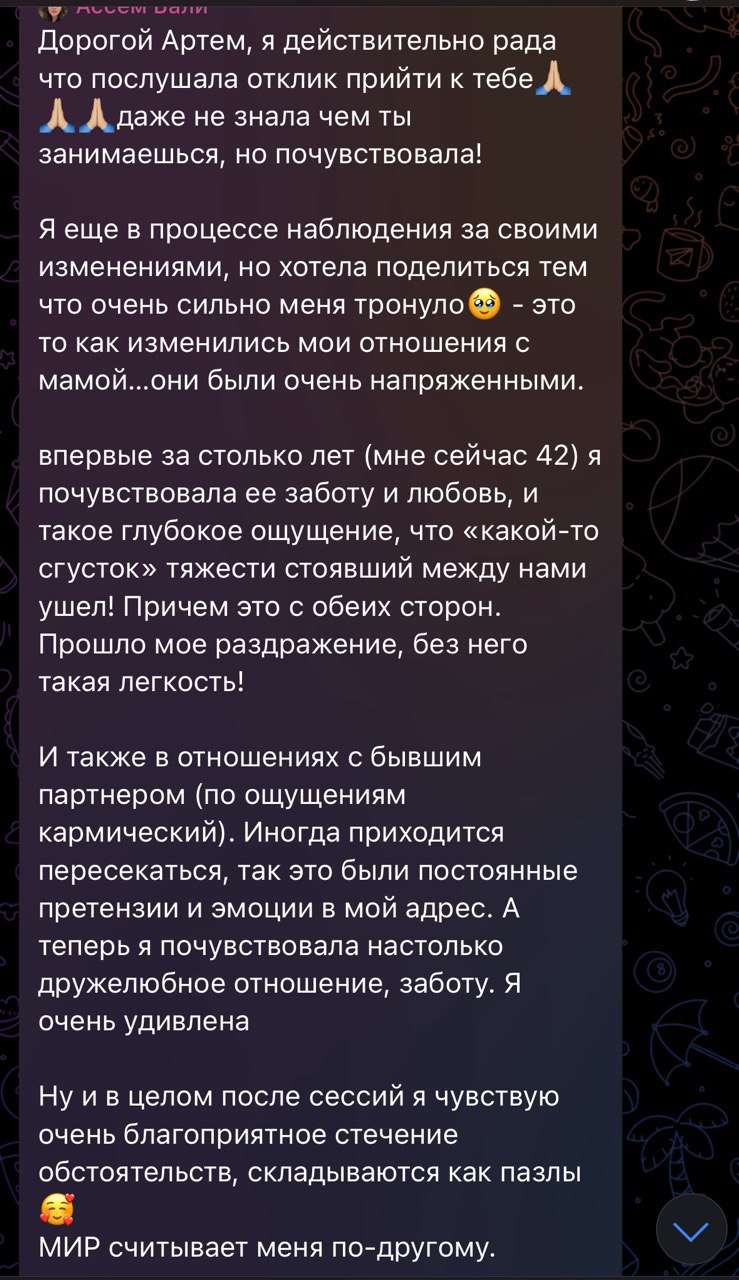 Отзыв 4