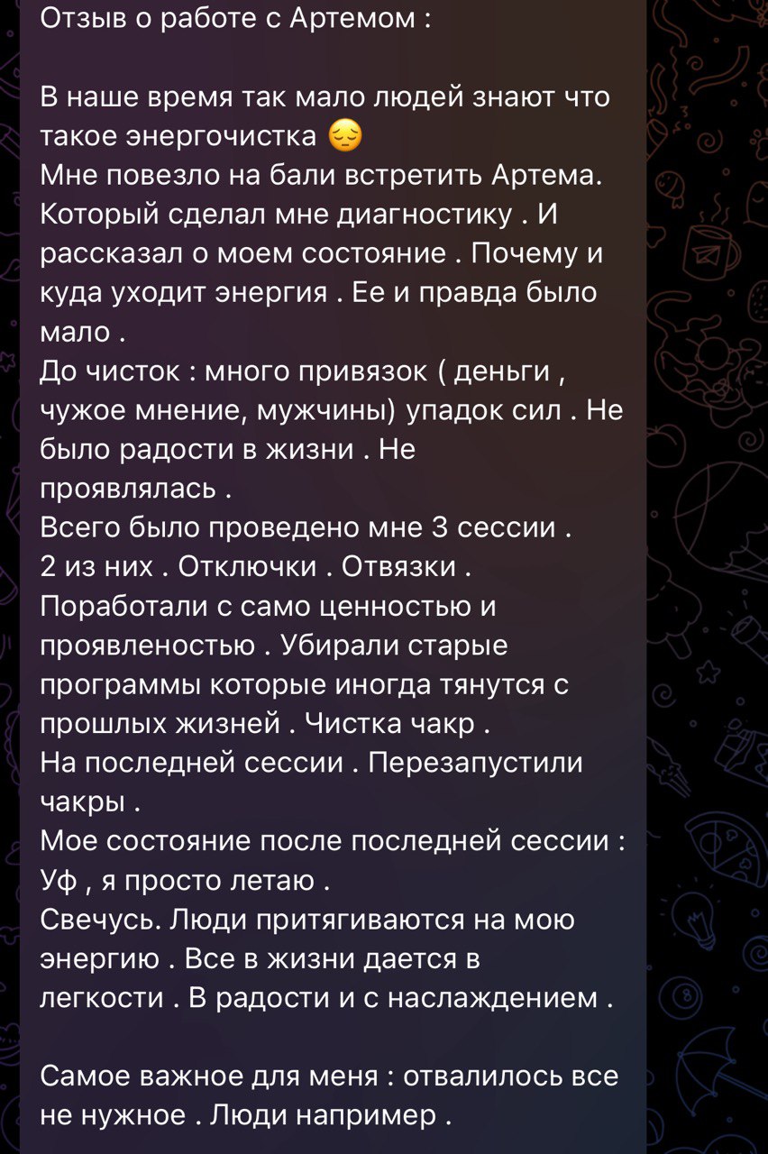 Отзыв 5