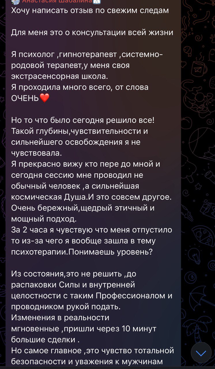 Отзыв 6