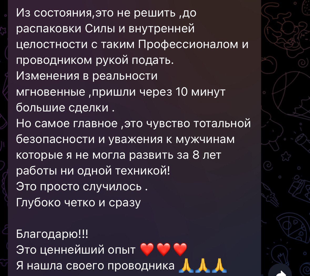 Отзыв 7